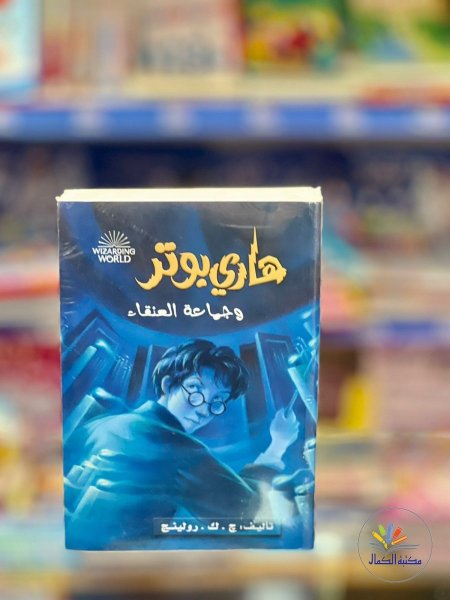 هاري بوتر5ووجماعة العنقاء